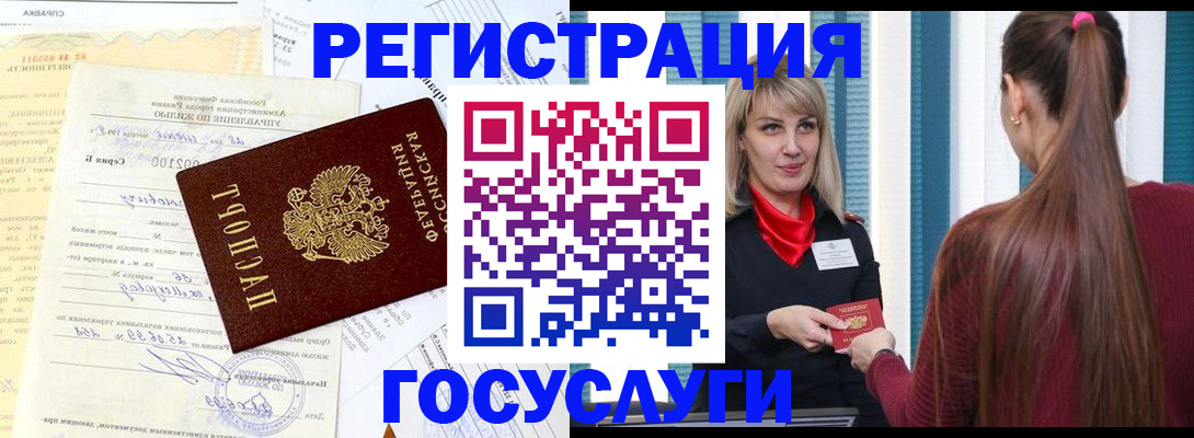 временная регистрация законно в Шуе